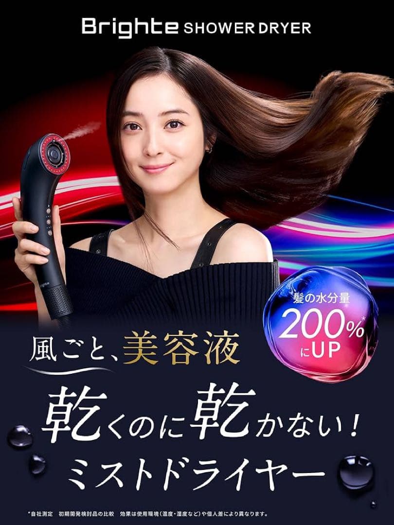 美品 Brighte BRT-SD173 SHOWER DRYER STAND
