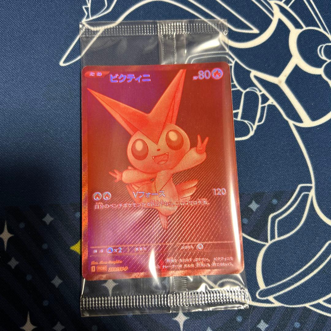 ビクティニBWR