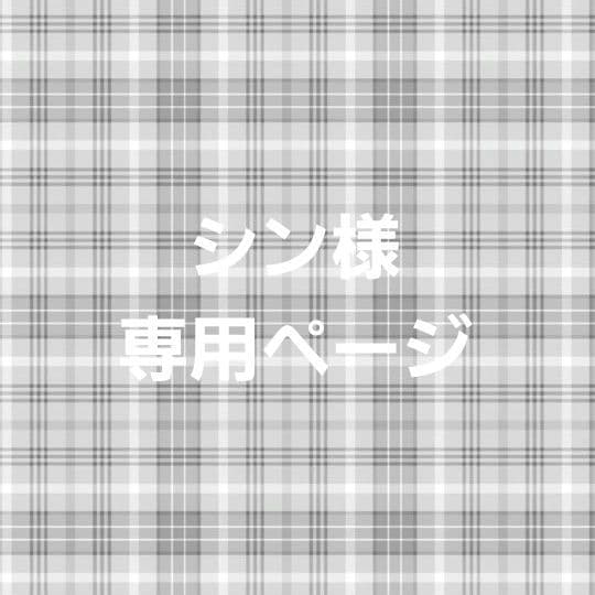 シンページ