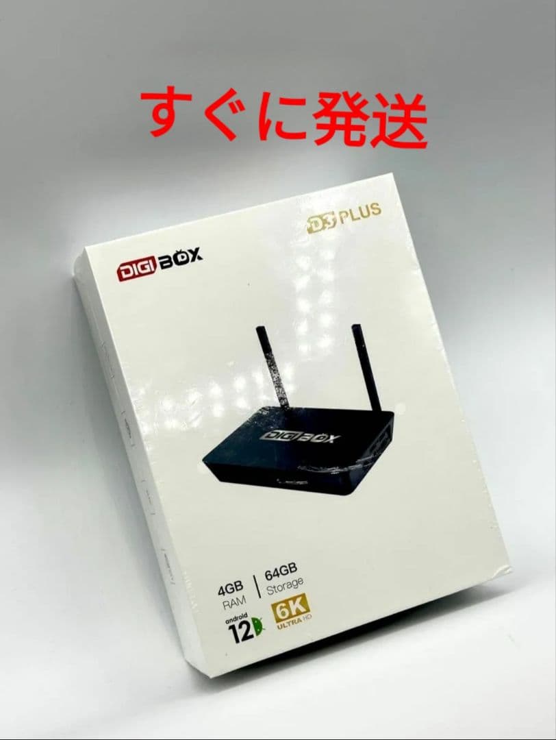 最も人気のあるテレビボックス DIGIBOX D3 PLUSライブテレビボックス