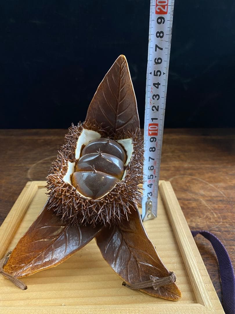 栗置物
