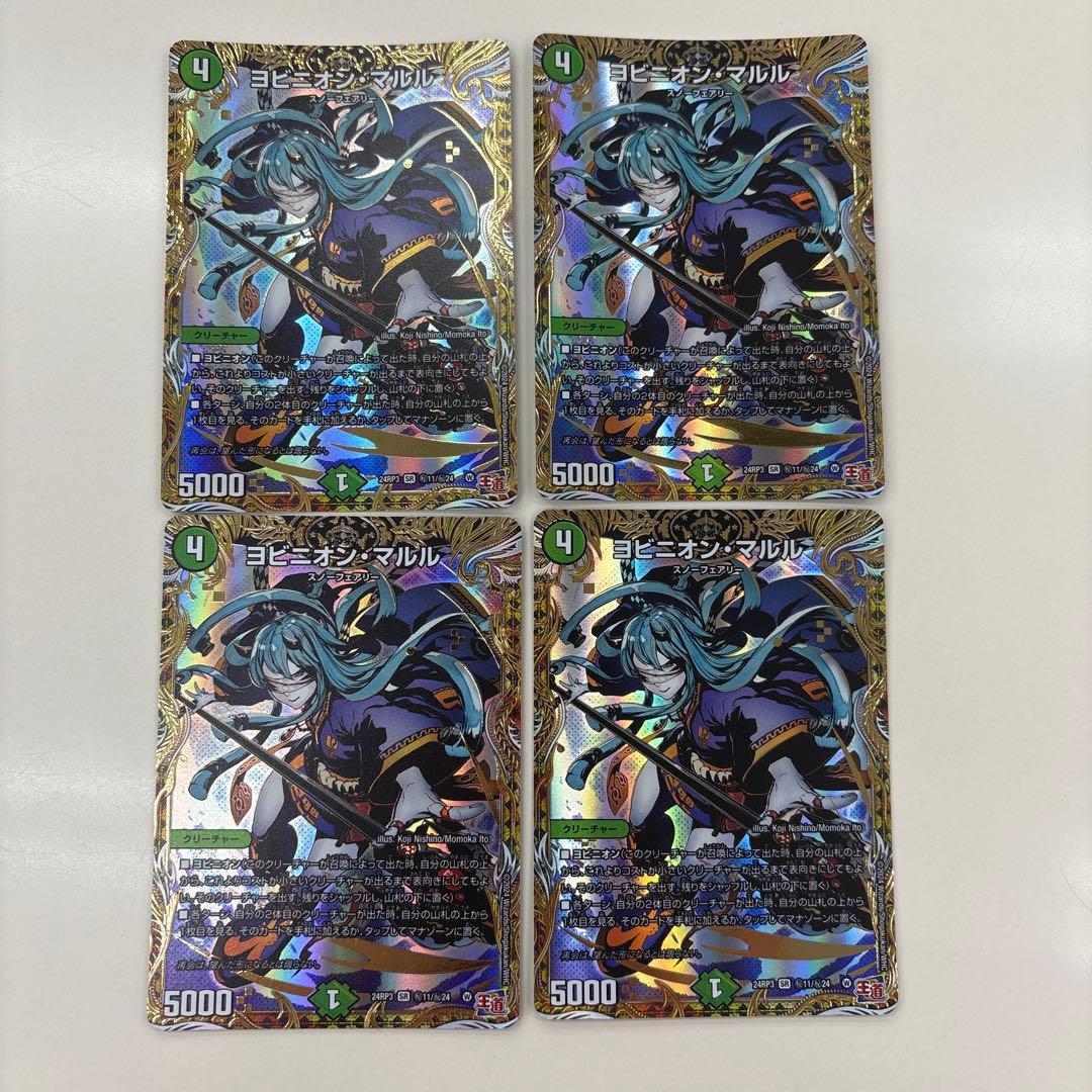 【出品時最安】ヨビニオンマルル　秘　シク　シークレット　メルカリ便　即日発送