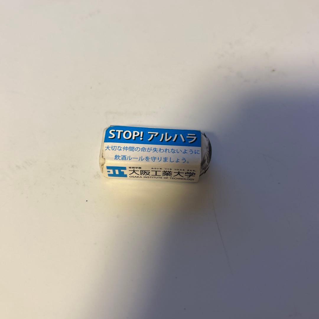 使用済消しゴム