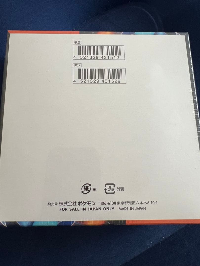 ポケモンカードゲーム インフェルノX未開封品1box