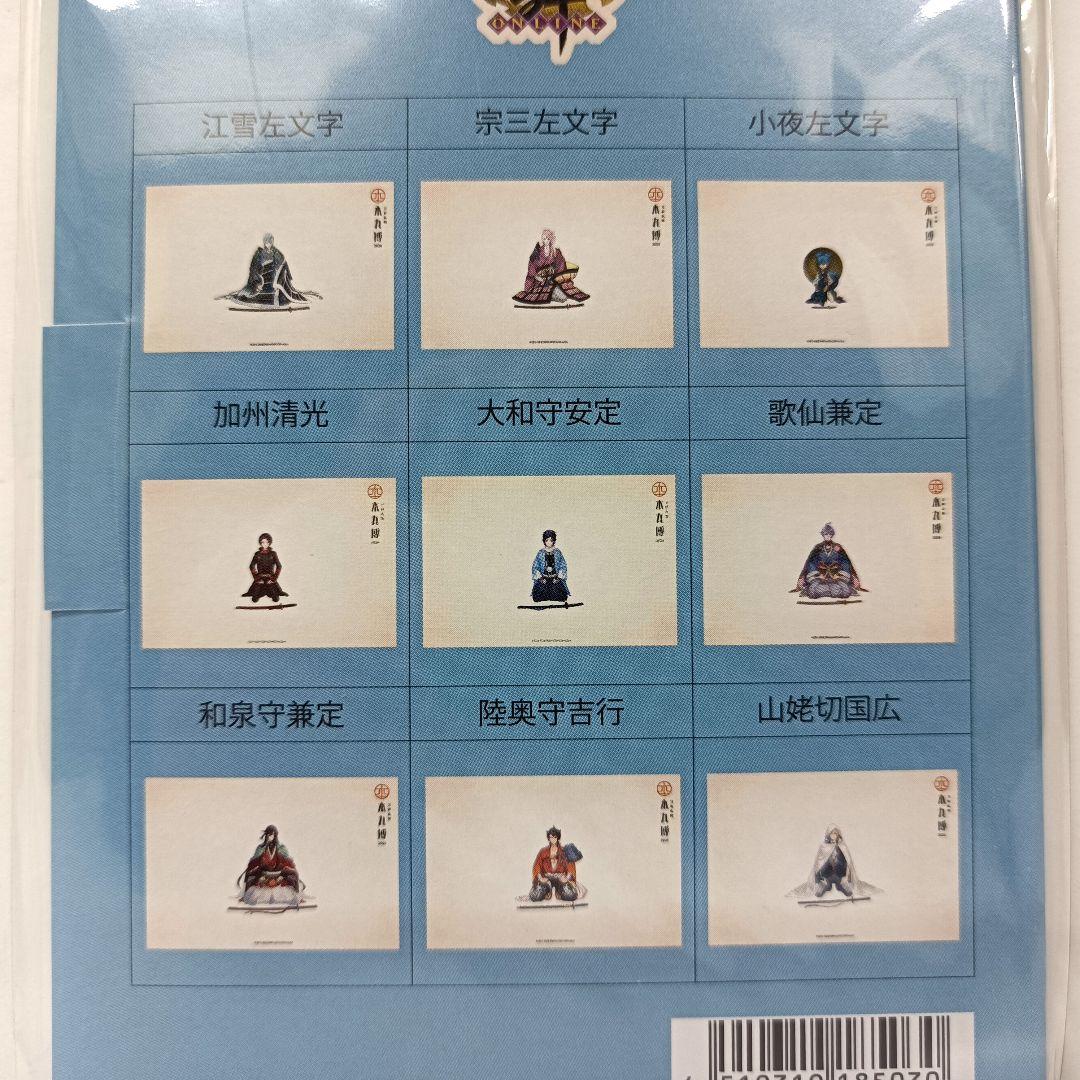 刀剣乱舞　本丸博 2020「その1」～「その9」ポストカードセット　9点セット