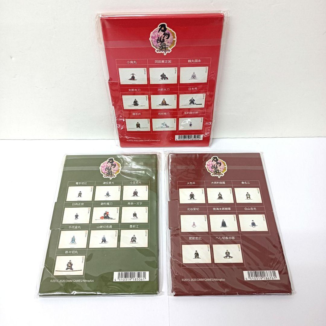 刀剣乱舞　本丸博 2020「その1」～「その9」ポストカードセット　9点セット