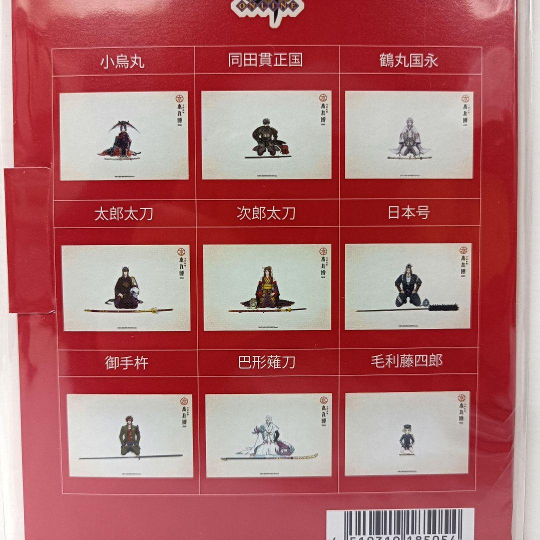 刀剣乱舞　本丸博 2020「その1」～「その9」ポストカードセット　9点セット