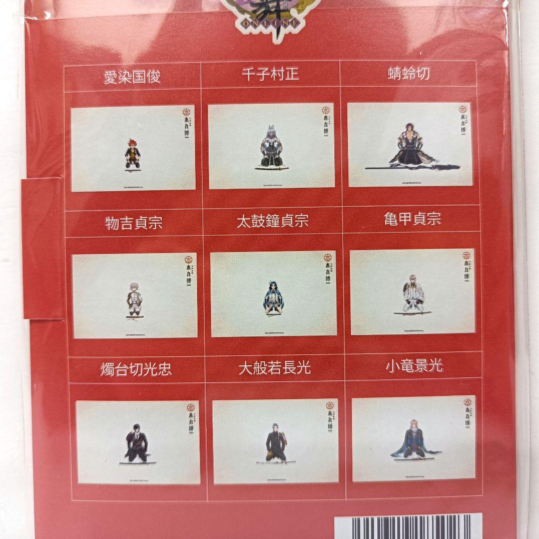 刀剣乱舞　本丸博 2020「その1」～「その9」ポストカードセット　9点セット