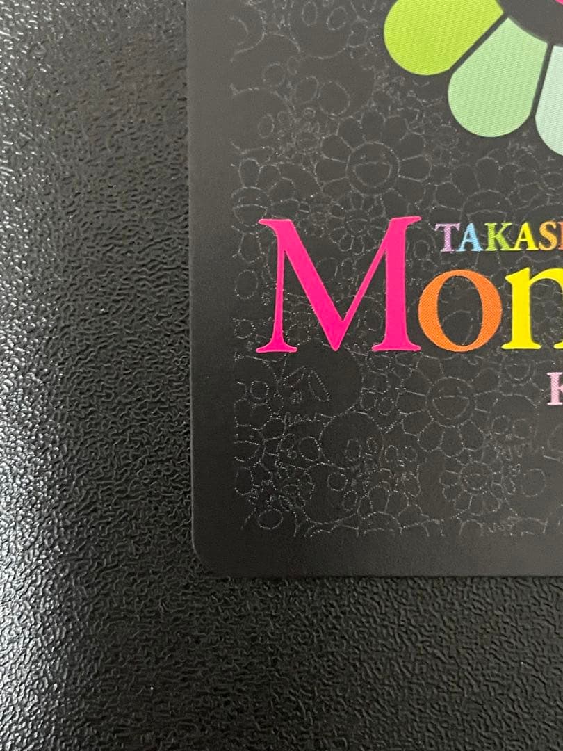 安倍晴明 UR [MMK-023]【日本語版】村上隆 ふるさと納税 第2弾