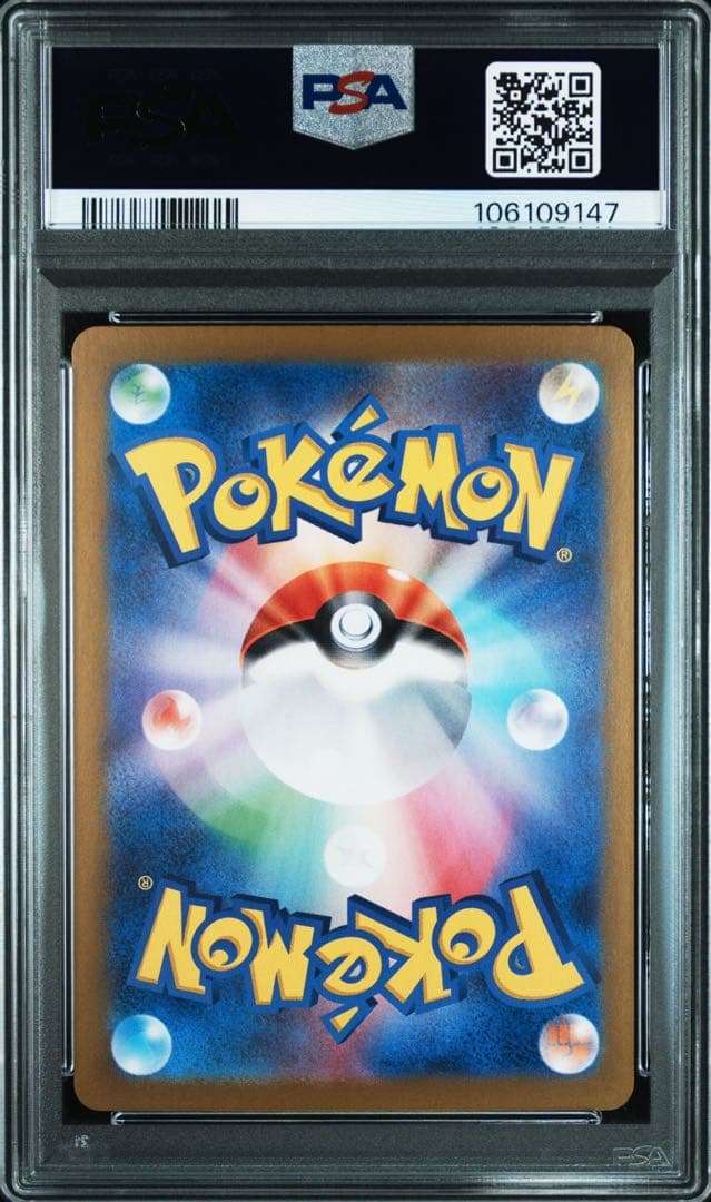 希少　プロモ　PSA10 ポケモンカード リーリエのキュワワー　Nのゾルア