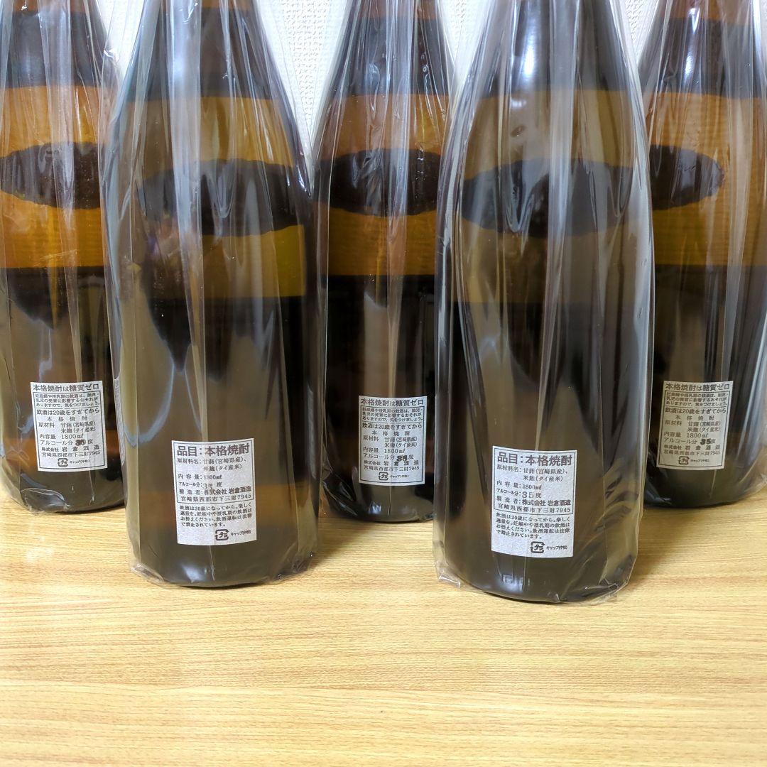 月の中 35度　オールドラベル 1800ml (岩倉酒造)