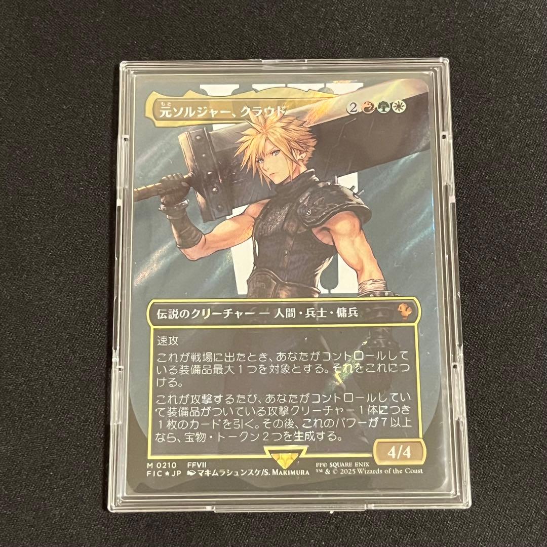 mtg ff 元ソルジャー、クラウド サージfoil 日本語版