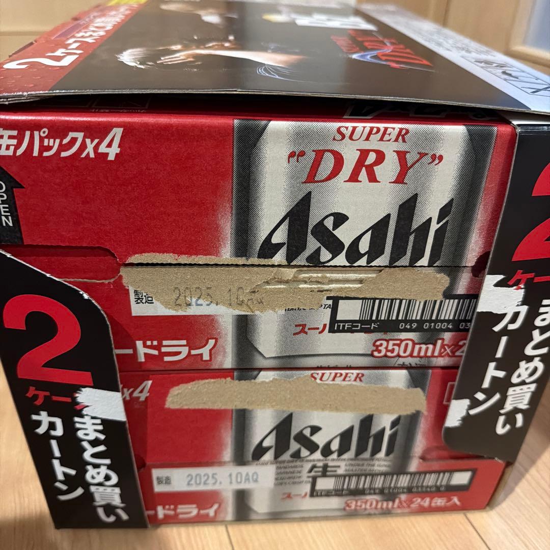 即購入可★アサヒ　スーパードライ　24本　2ケースセット