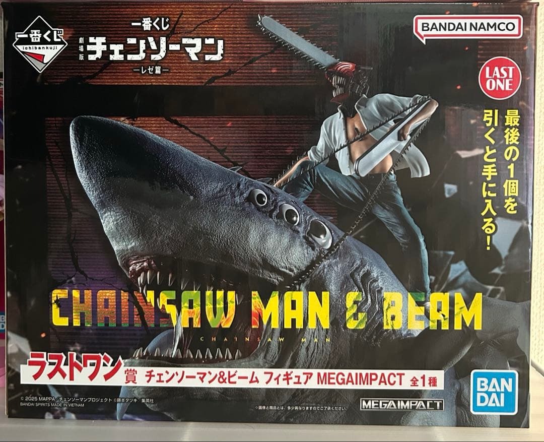チェンソーマン & ビーム フィギュア　一番くじ　ラストワン
