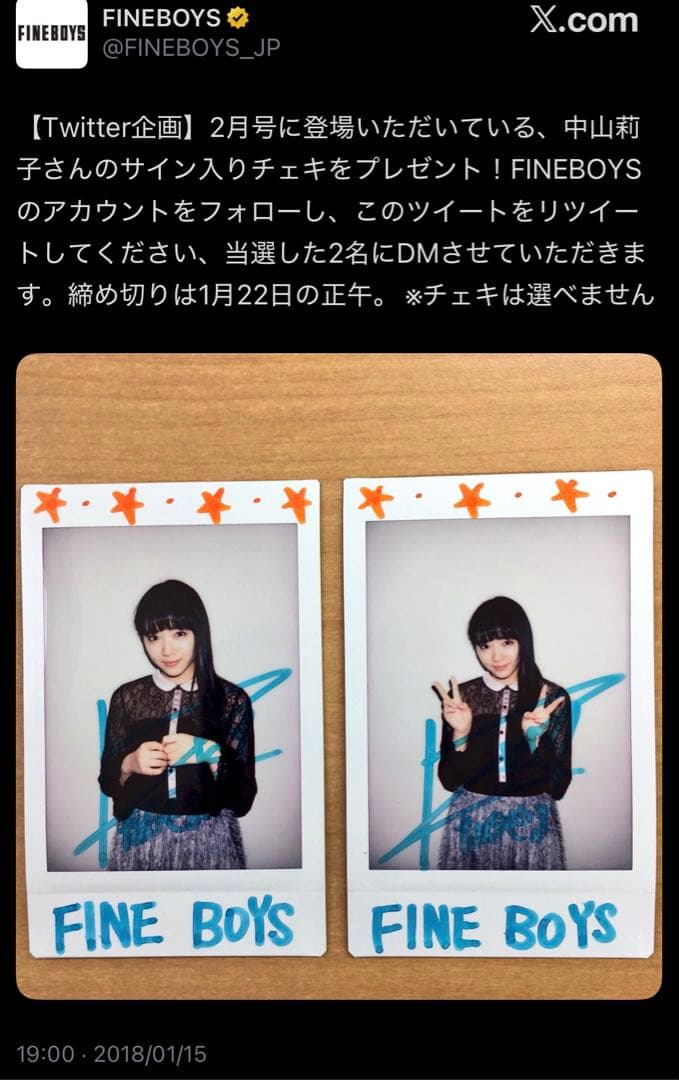 【当選品】私立恵比寿中学 中山莉子 直筆サイン入りチェキ FINEBOYS