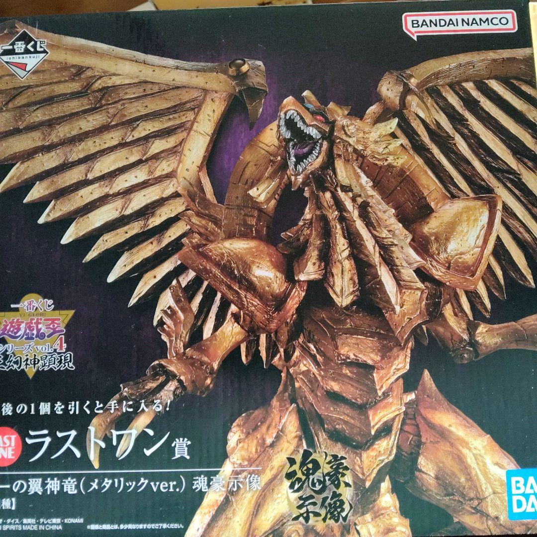 一番くじ遊戯王シリーズVOL.3 A.B.C.ラストワン賞﹢VOL4ラストワン賞