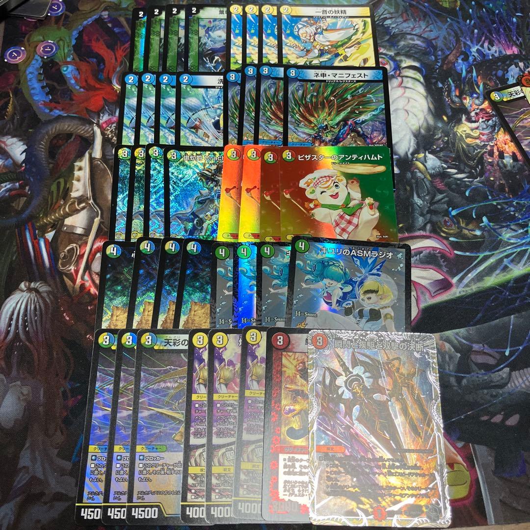 トリーヴァドラッヘダーバンデ　デッキパーツ