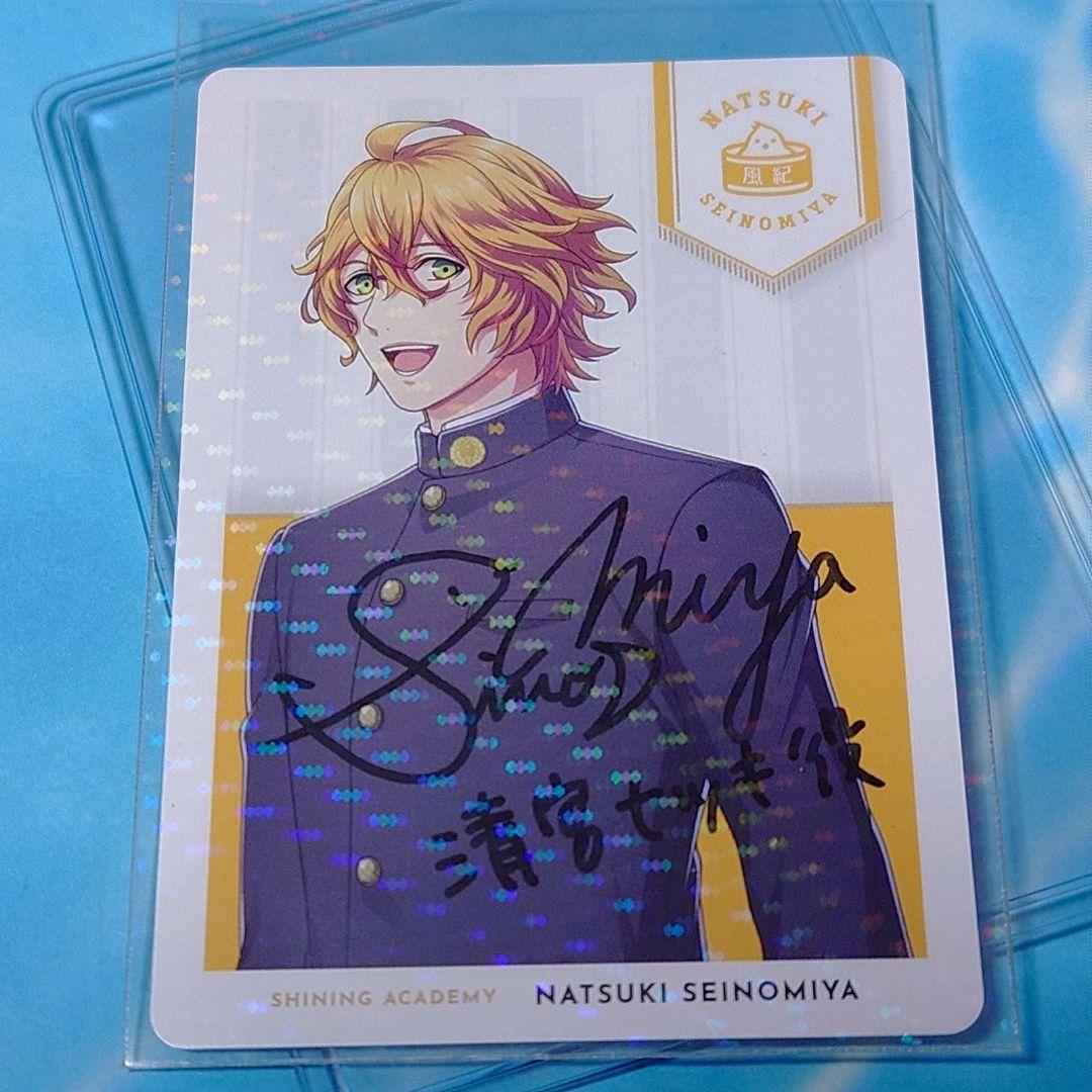 うたプリ 四ノ宮那月 直筆サイン シャニ学 メセカ 特典