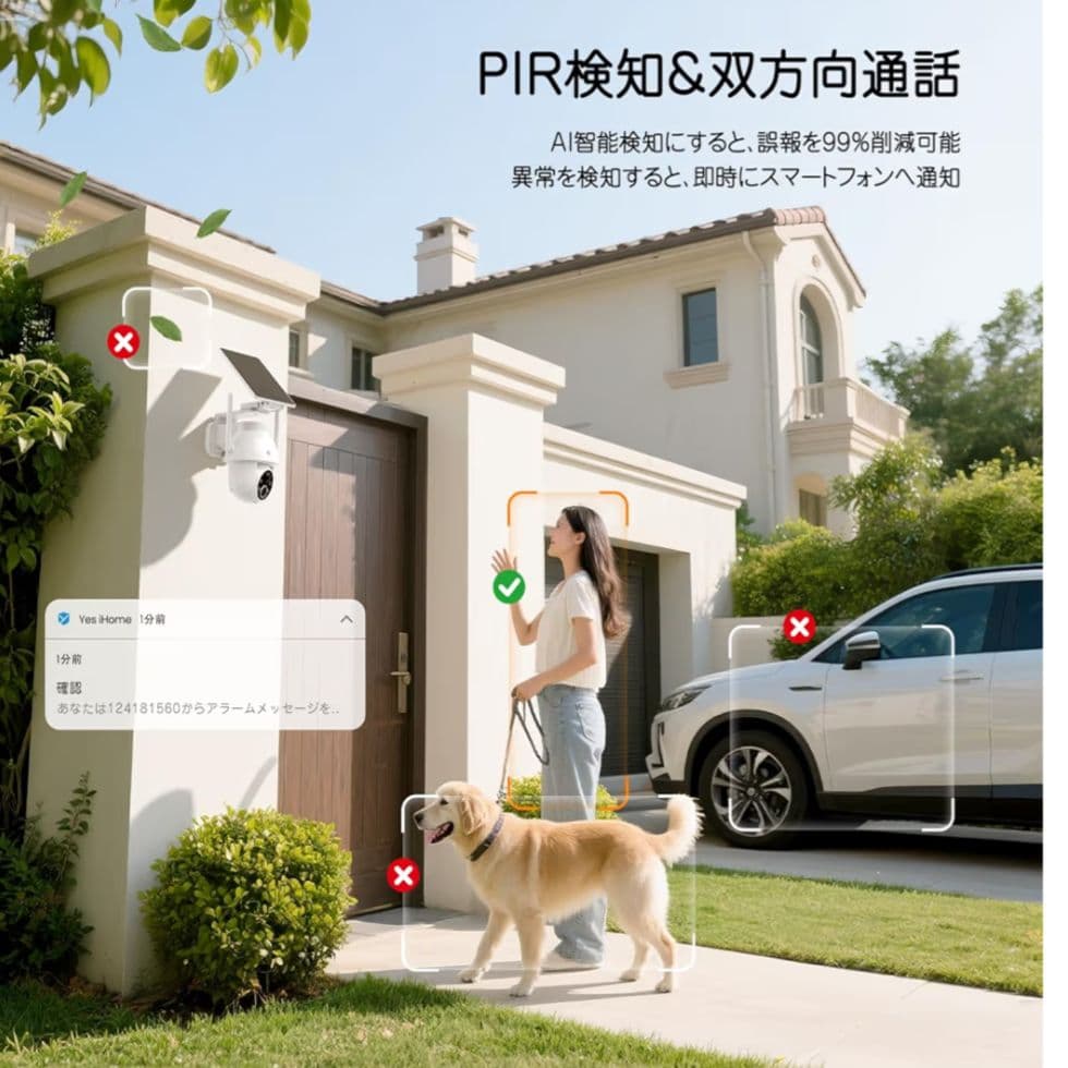 専用　防犯カメラ 屋外 ソーラー 電池搭載＆配線不要500万高画素