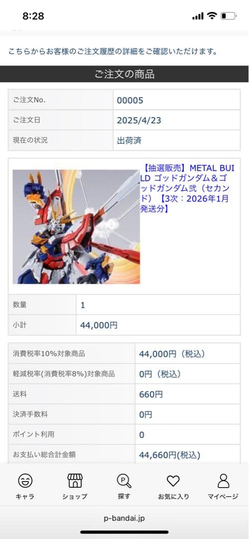 ゴッドガンダム＆ゴッドガンダム弐（セカンド）