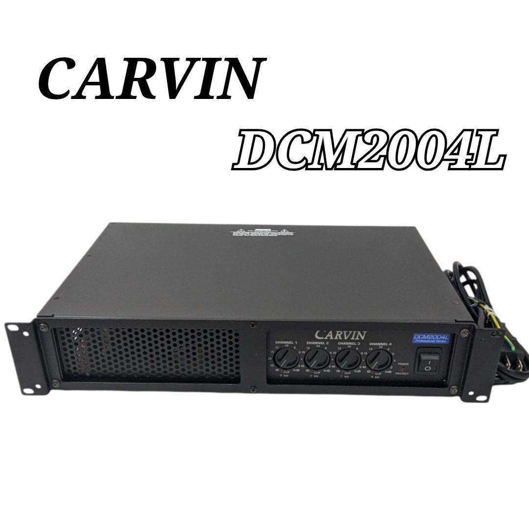 CARVIN DCM2004L 4chパワーアンプ カーヴィン