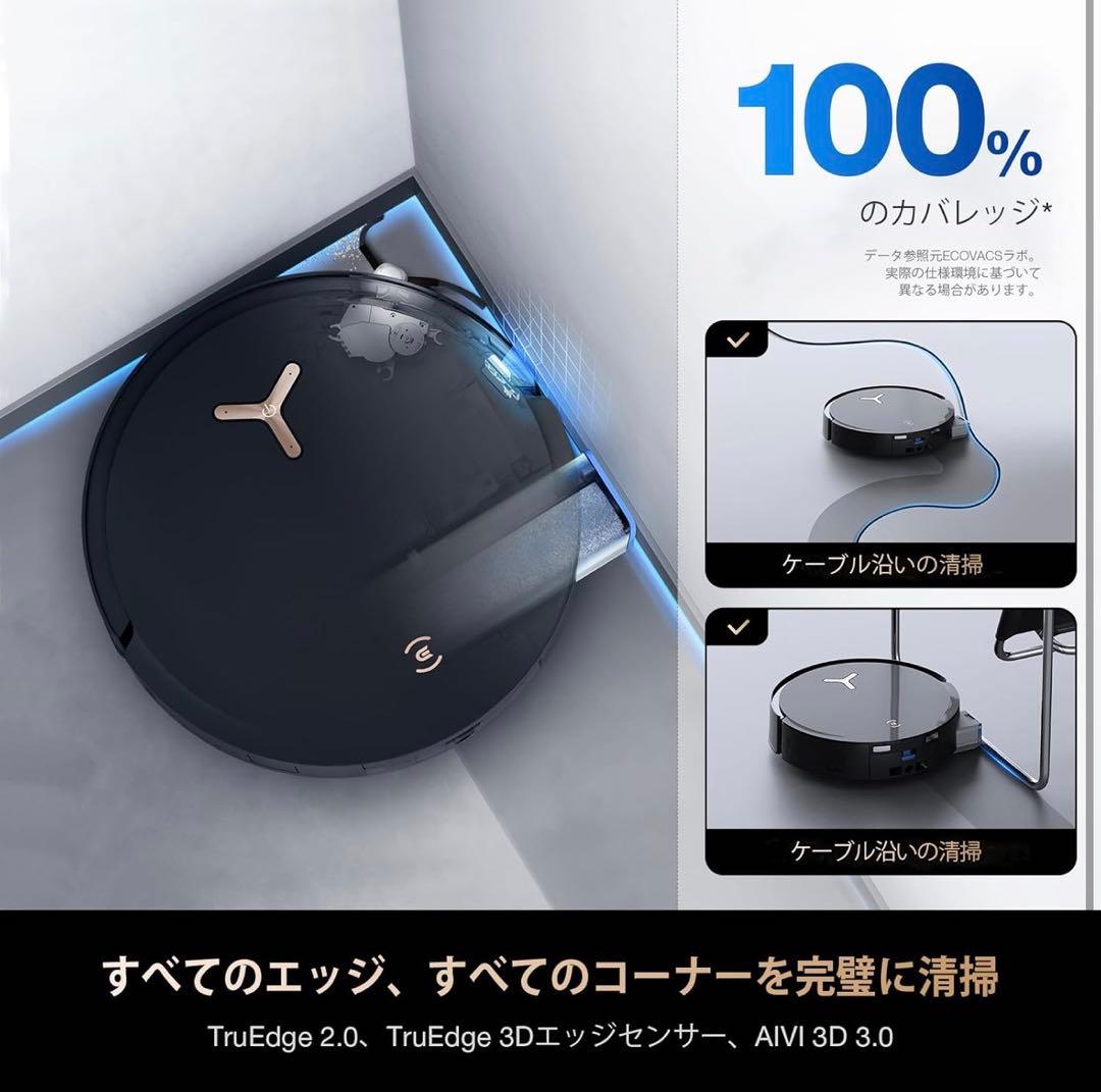 ECOVACS DEEBOT X8 PRO OMNI ロボット掃除機