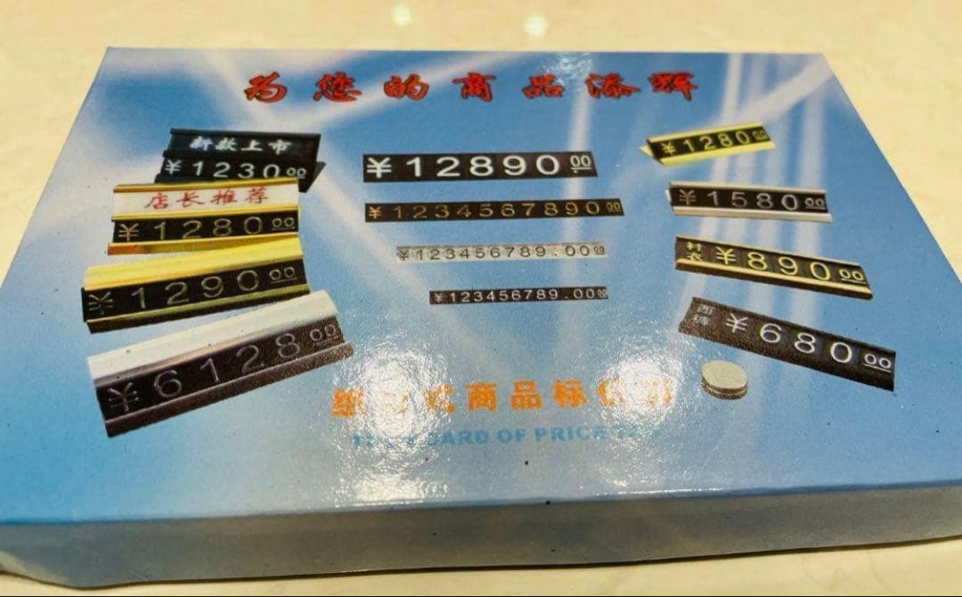 ☆プライスカード☆プライスキューブ☆価格表示☆金額表示☆値札☆キッチンカー☆店舗