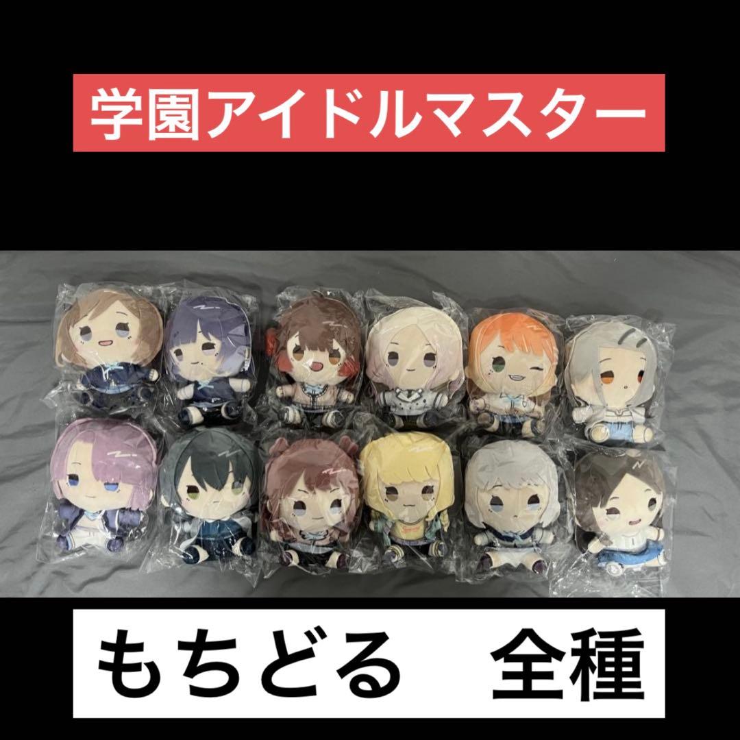 学園アイドルマスター　もちどる　　手毬　リーリヤ　麻央　千奈　佑芽　星南