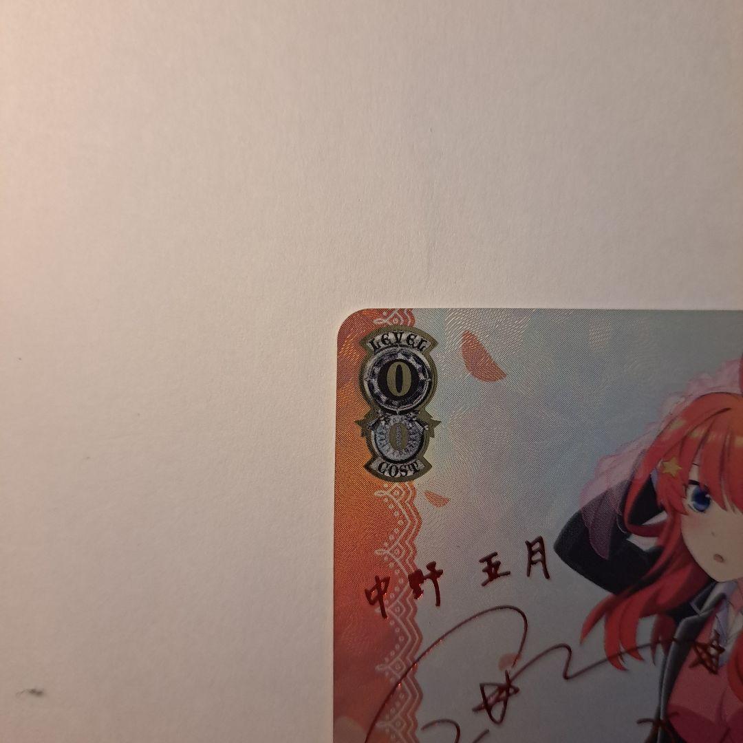 ヴァイスシュヴァルツ 君と進む先 中野五月 SP