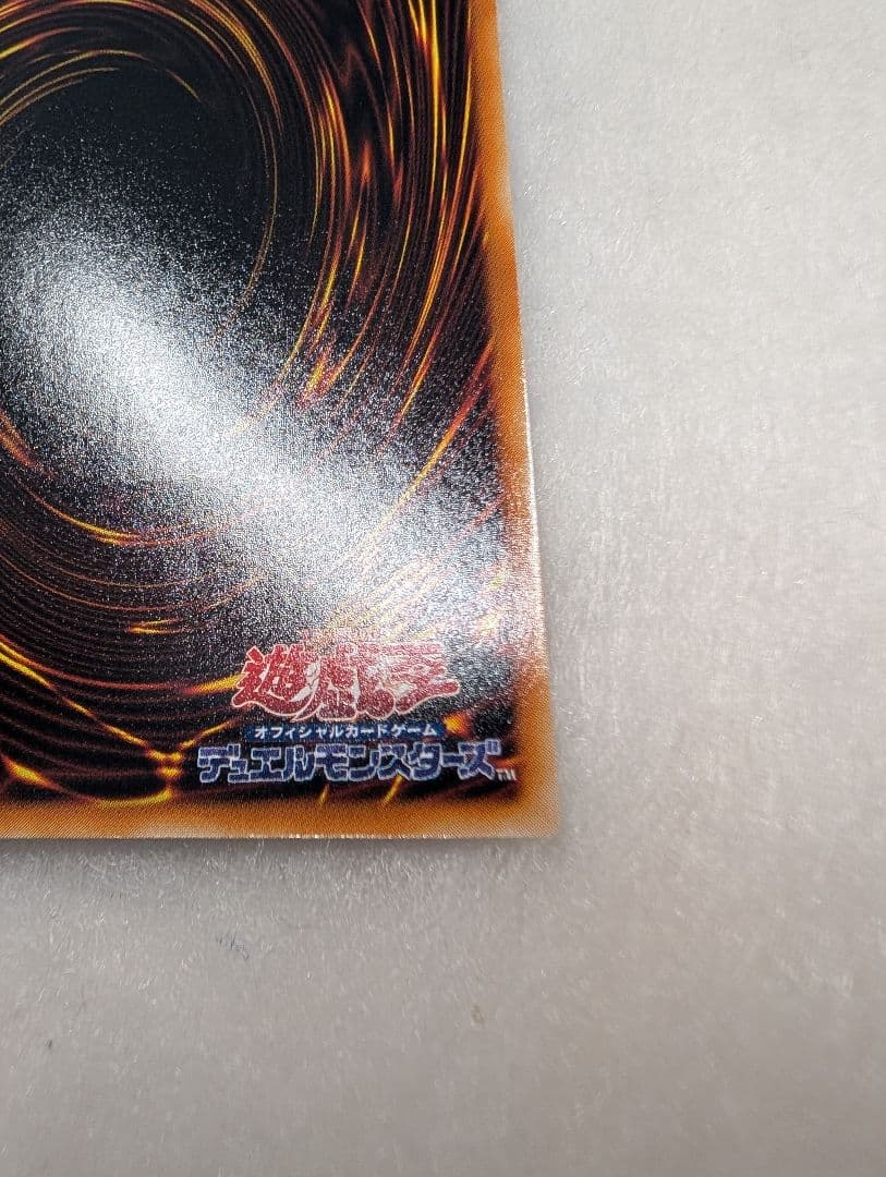 【極美品】レッドアイズ・ダークネスドラゴン＊真紅眼の闇竜＊レリーフ