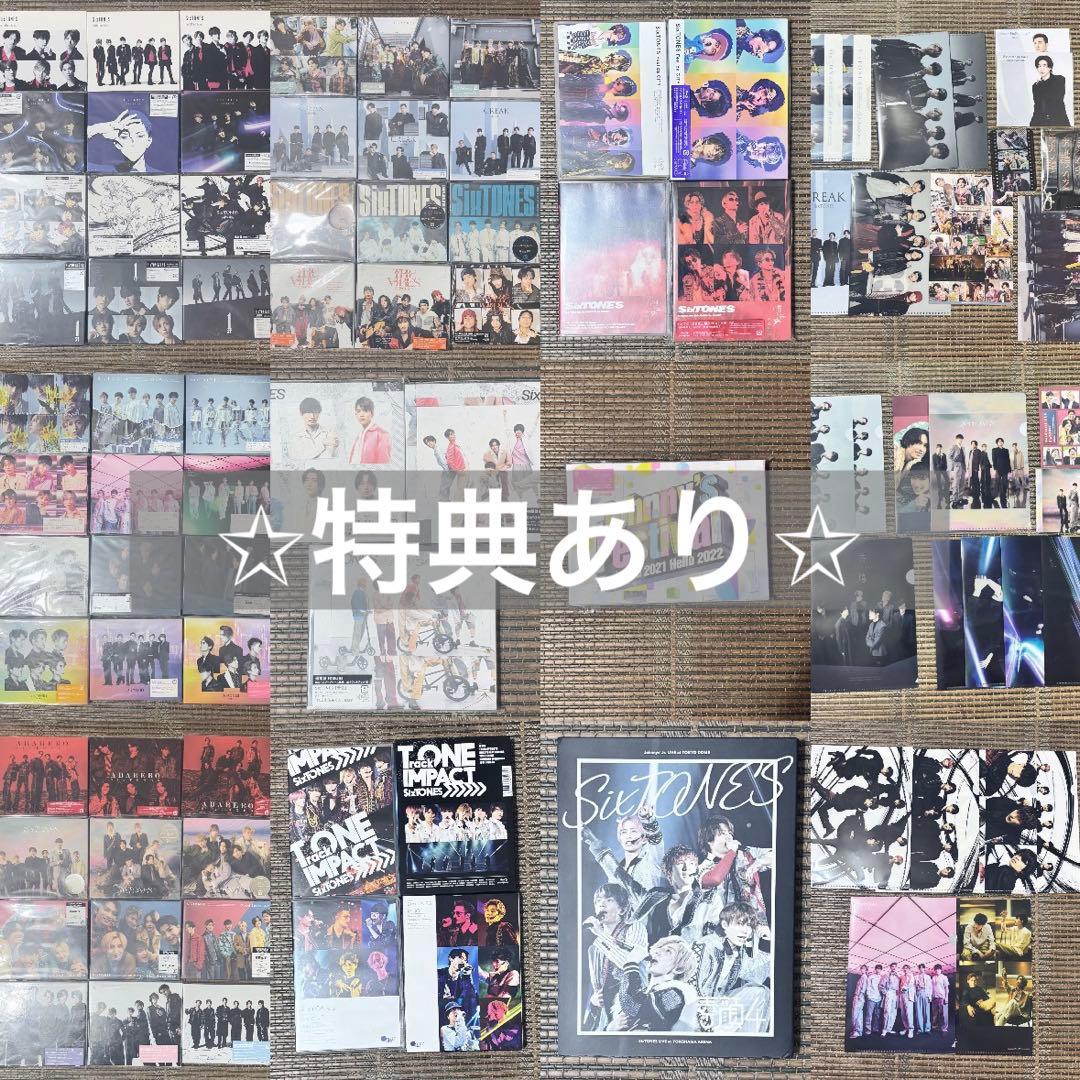 SixTONES CD Blu-Ray 特典付き