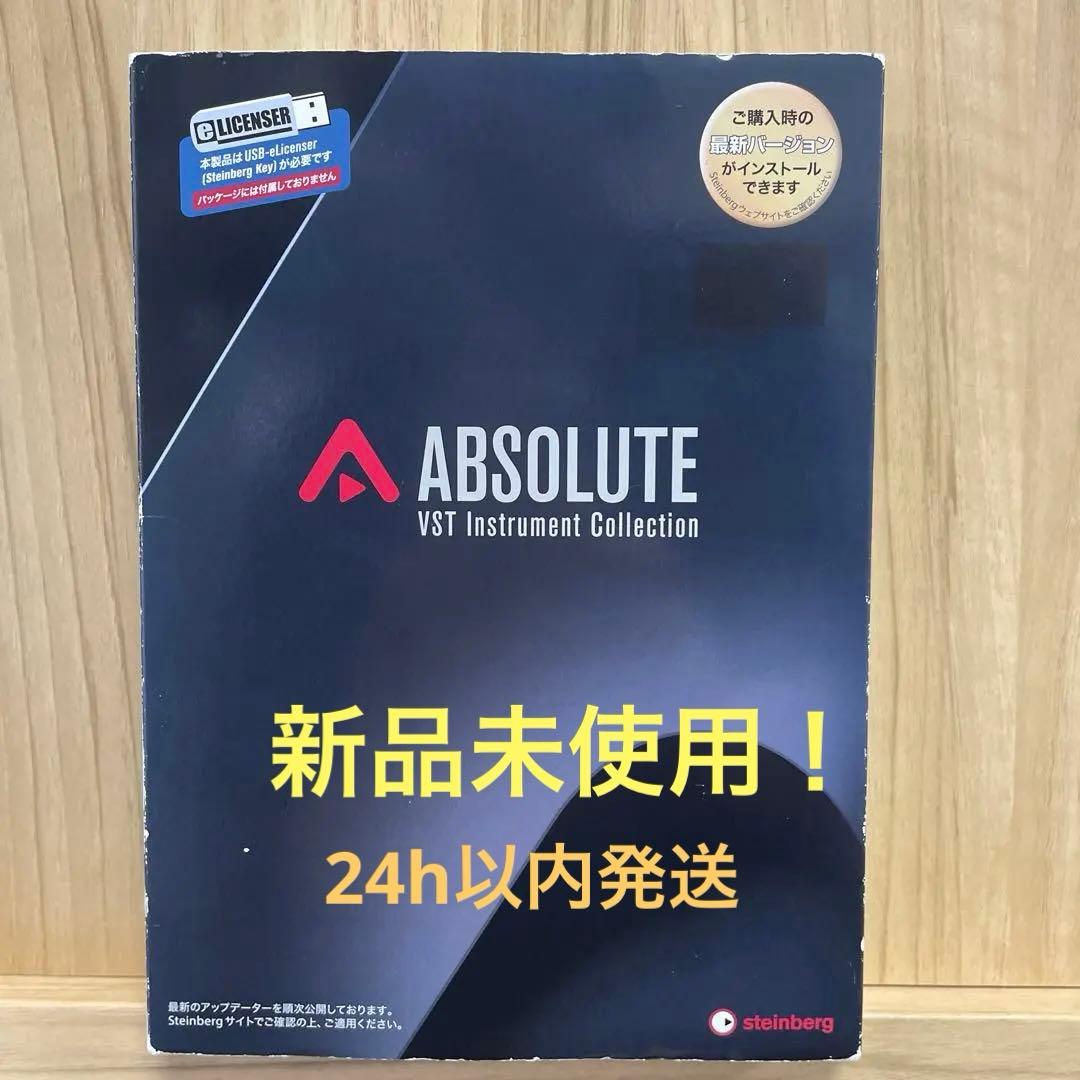 【新品未使用】スタインバーグ ABSOLUTE [スタインバーグ ソフトウェア]