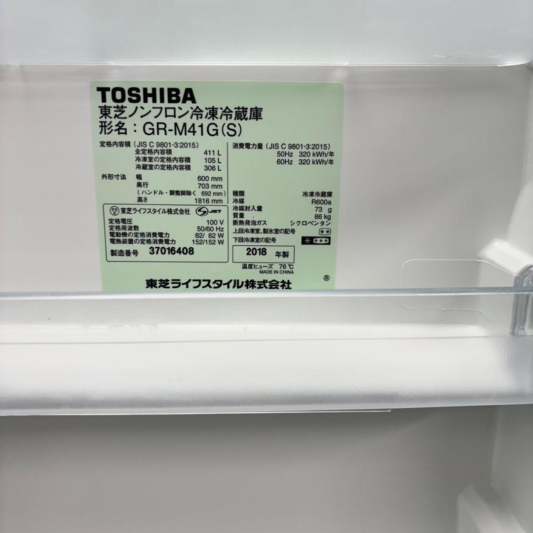 523 東芝 大型冷蔵庫 400L強 右開き 自動製氷 5ドア 大人気　シルバー