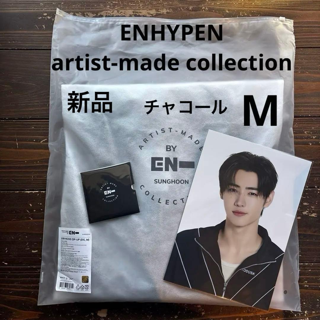 新品☆ENHYPEN アーティストメイド☆ソンフン☆フーディー☆パーカー