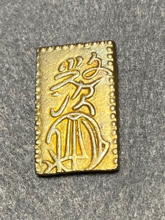 古銭、貨幣、金貨、文政二分判金、本物、綺麗