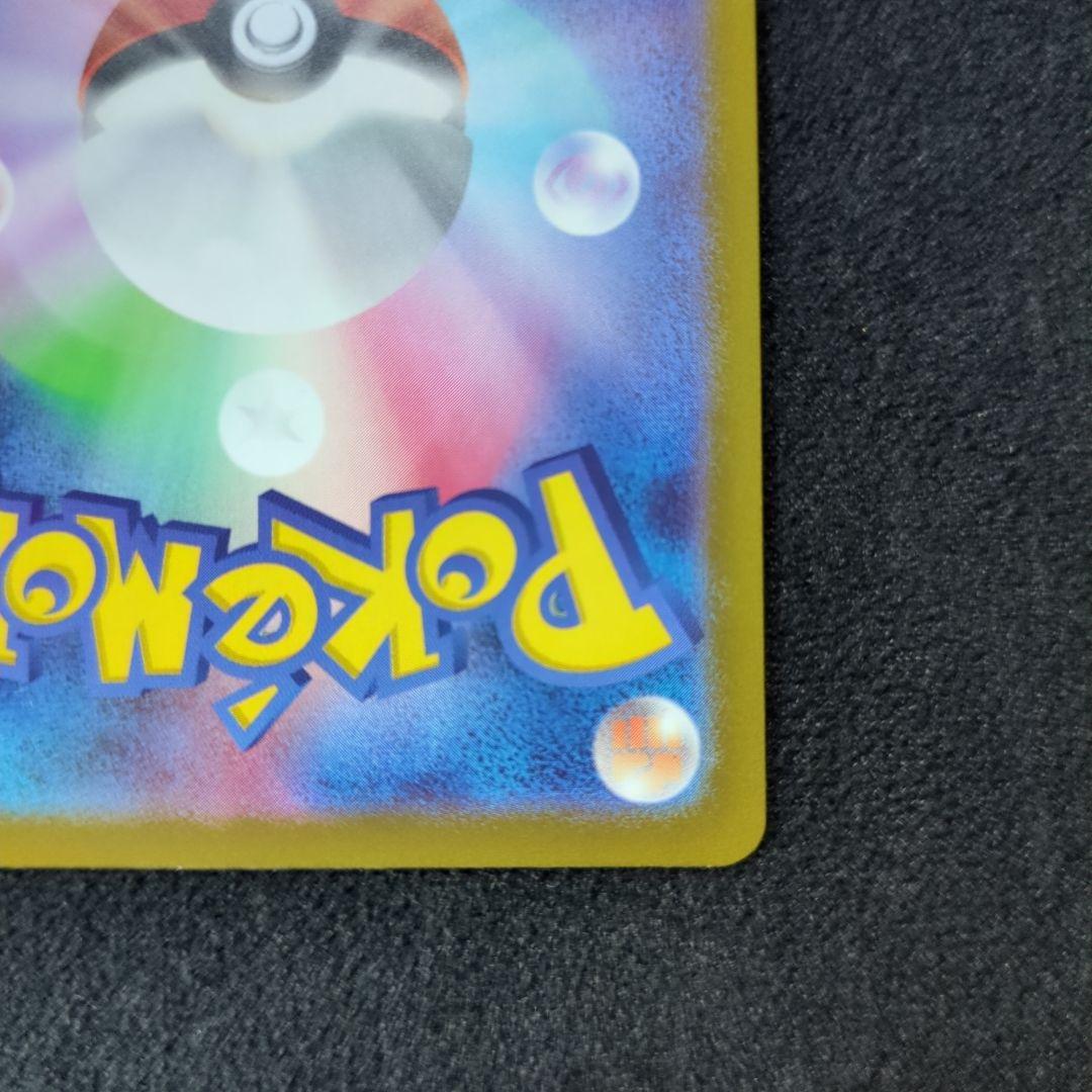 メガカイリュー ex MUR　 ポケモンカードゲーム　メガドリームEX
