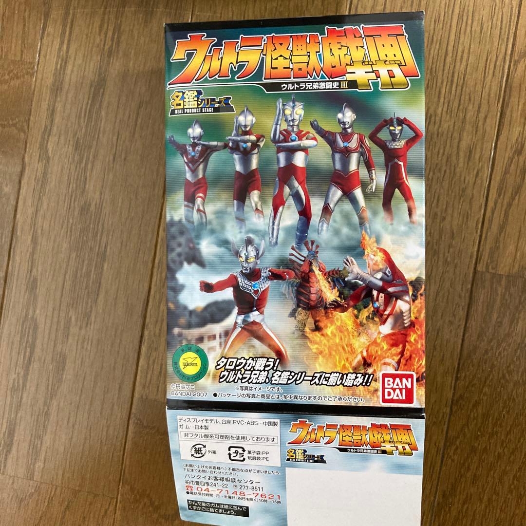 ウルトラ怪獣戯画　6体セット　コンプリート