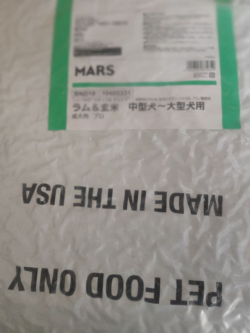 ☆もか☆　ラム&玄米 中型犬~大型犬用 成犬用 14kg