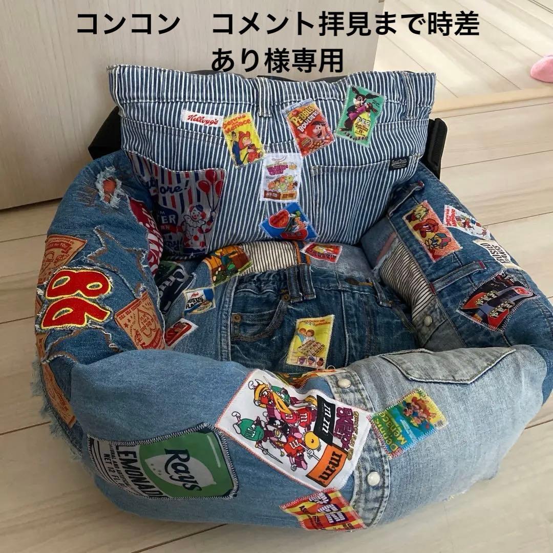 コンコンです