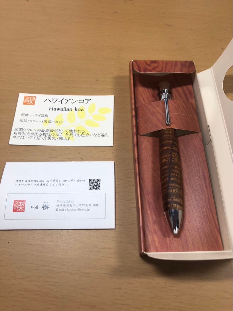 工房楔 グラッソ ハワイアンコア