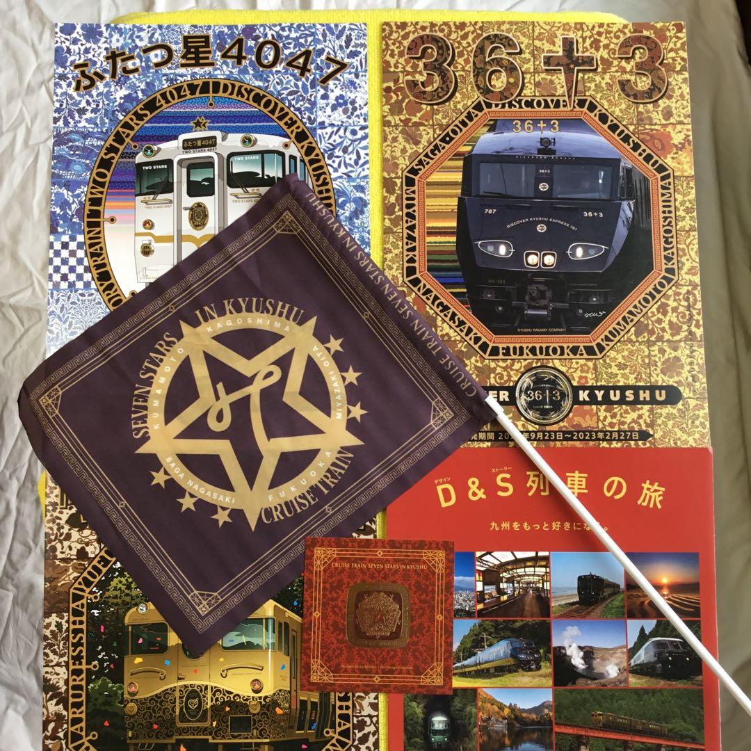 非売品　ステッカー　シール　２枚　旗　ななつ星　或る列車　ふたつ星　JR　九州