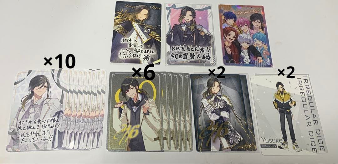 いれいす 悠佑 専用ページ