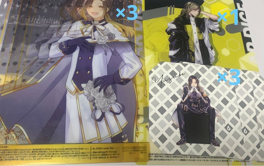 いれいす 悠佑 専用ページ