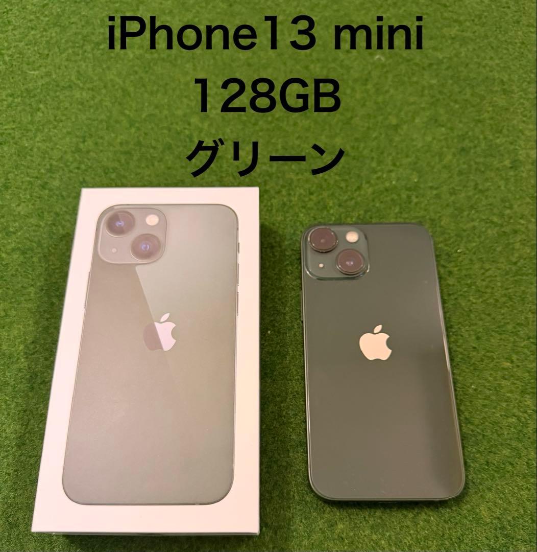 iPhone 13 mini 128GB グリーン SIMフリー