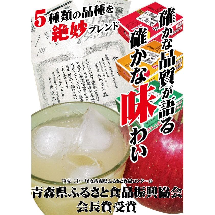 ストレート果汁100%りんごジュース まるっこまんま赤箱 195g缶30本入2箱