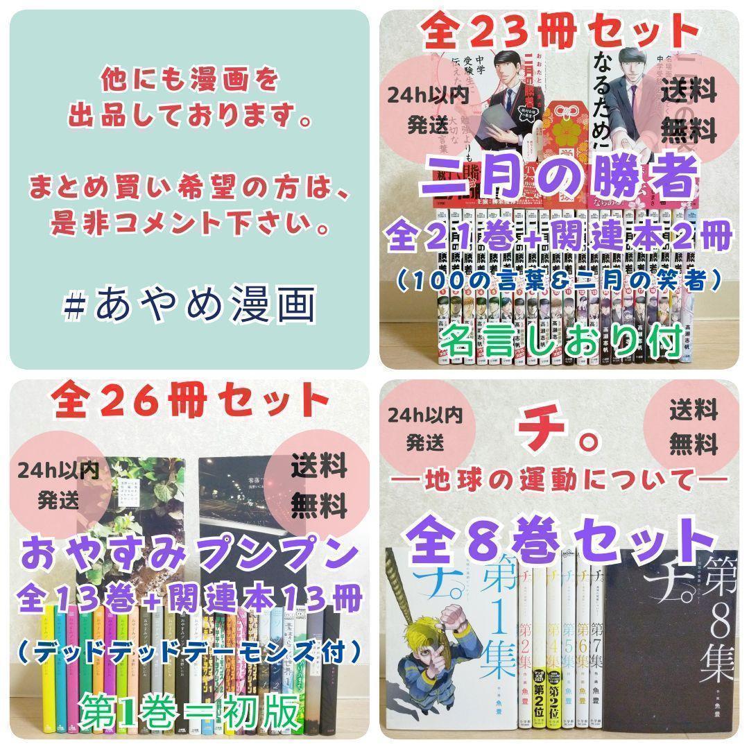 【小説＆ファンブック付】暁のヨナ 1~46全巻セット 第1巻 初版【送料無料】