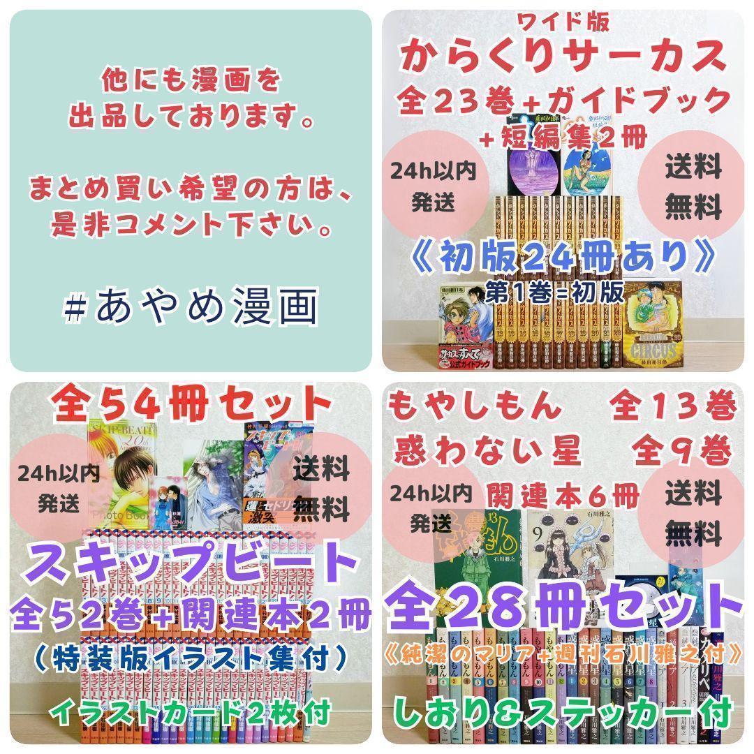 【小説＆ファンブック付】暁のヨナ 1~46全巻セット 第1巻 初版【送料無料】
