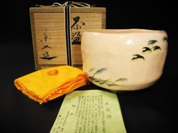 吉村楽入 楽茶碗 染付 すすき野 京焼 清水焼 茶道具 抹茶茶碗