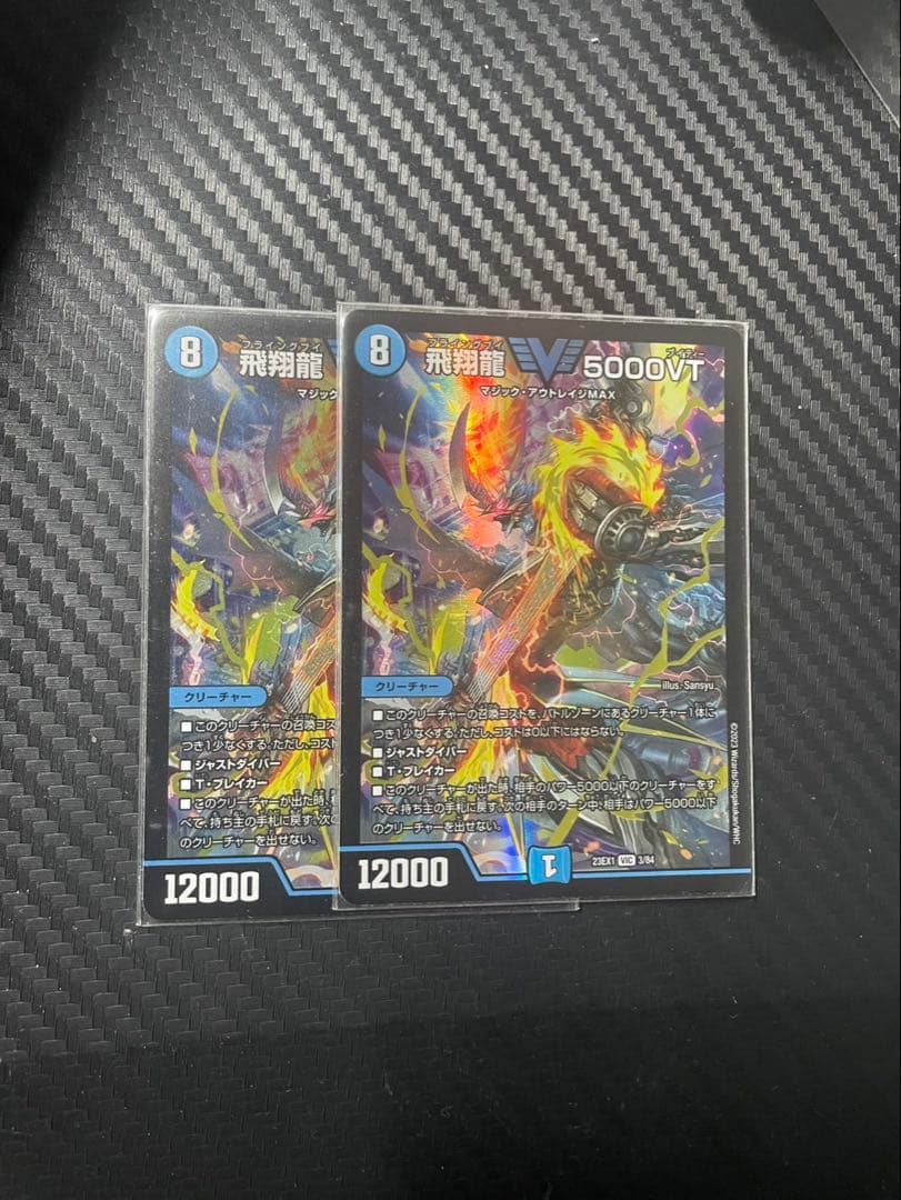 飛翔龍5000vt