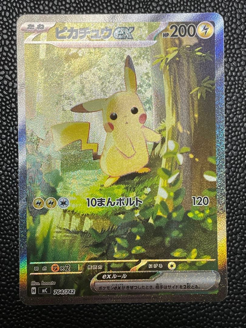 ポケモンカードゲーム スタートデッキ100 025ピカチュウexSAR仕様